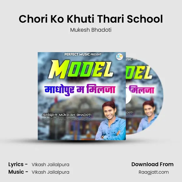 Chori Ko Khuti Thari School mp3 song