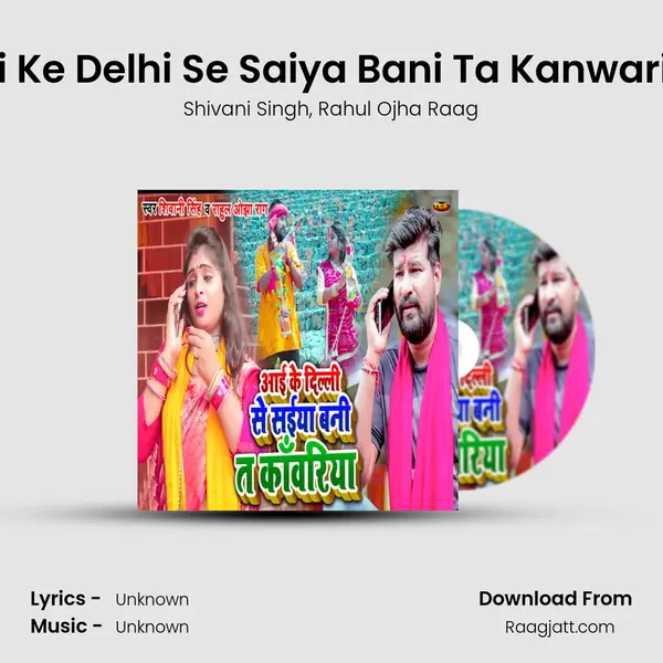 Aai Ke Delhi Se Saiya Bani Ta Kanwariya - Shivani Singh album cover 