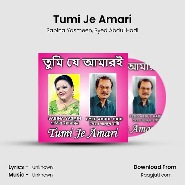 Tumi Je Amari mp3 song