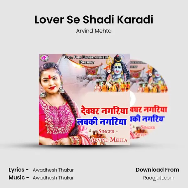 Lover Se Shadi Karadi mp3 song