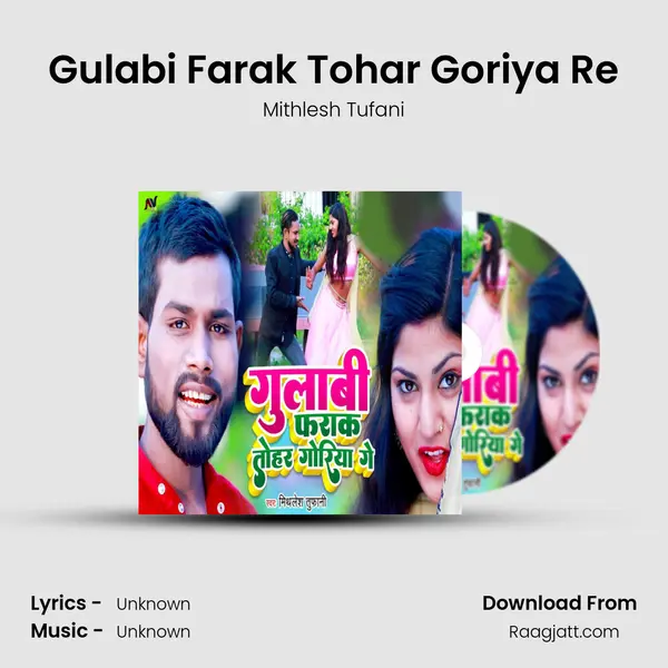 Gulabi Farak Tohar Goriya Re - Mithlesh Tufani album cover 