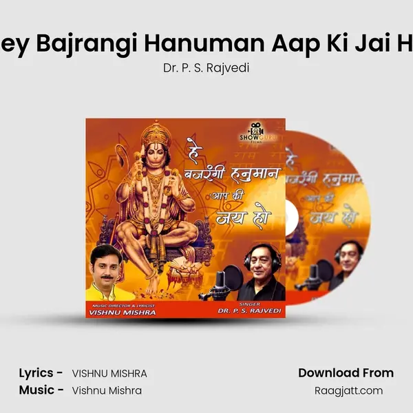 Hey Bajrangi Hanuman Aap Ki Jai Ho - Dr. P. S. Rajvedi album cover 