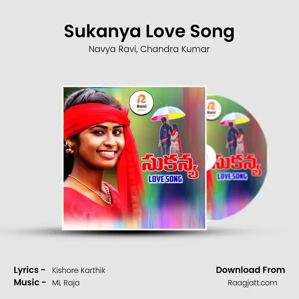 Sukanya Love Song mp3 song