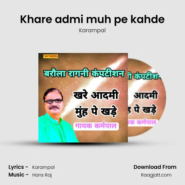 Khare admi muh pe kahde - Karampal album cover 