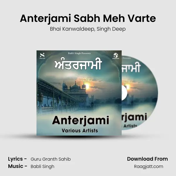 Anterjami Sabh Meh Varte mp3 song