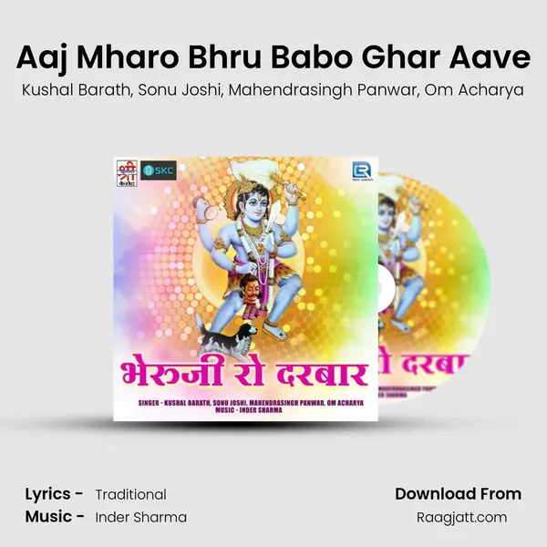 Aaj Mharo Bhru Babo Ghar Aave - Kushal Barath album cover 