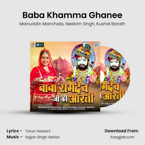 Baba Khamma Ghanee - Moinuddin Manchala album cover 