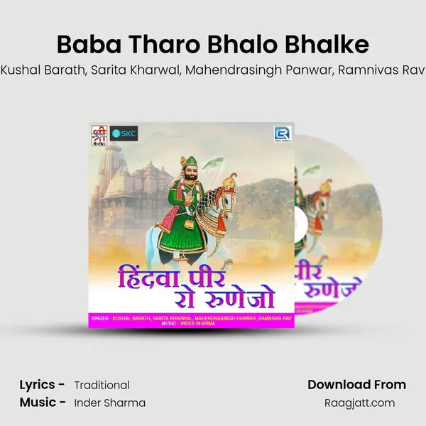 Baba Tharo Bhalo Bhalke mp3 song