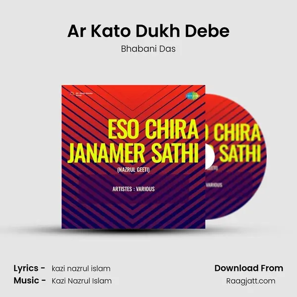 Ar Kato Dukh Debe mp3 song