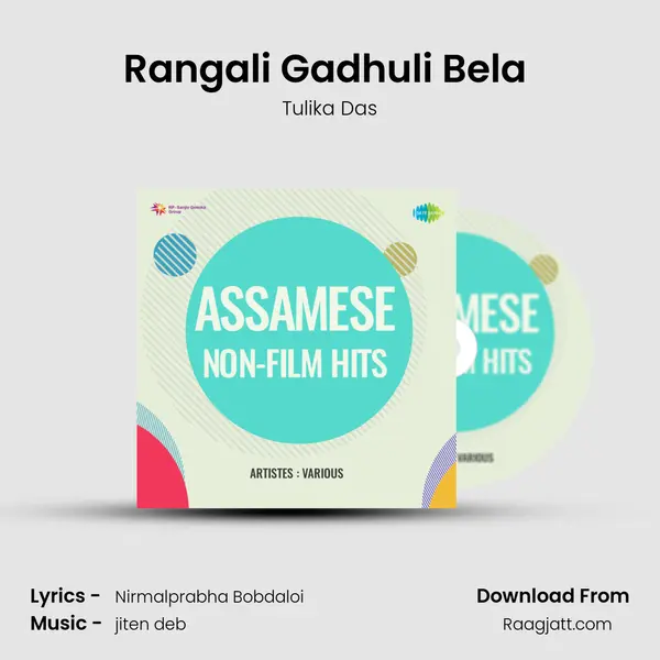 Rangali Gadhuli Bela (Modern) mp3 song