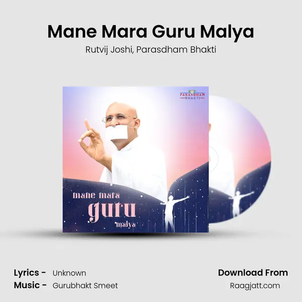 Mane Mara Guru Malya mp3 song