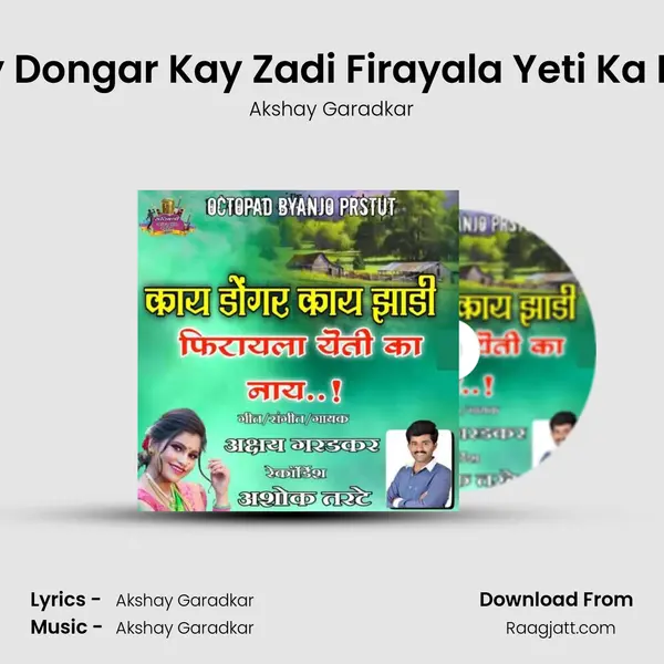 Kay Dongar Kay Zadi Firayala Yeti Ka Nay mp3 song