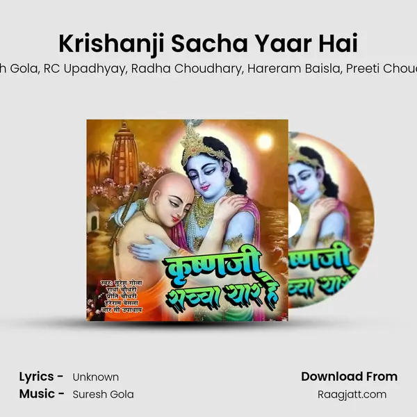 Krishanji Sacha Yaar Hai - Suresh Gola album cover 