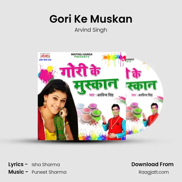 Gori Ke Muskan - Arvind Singh album cover 