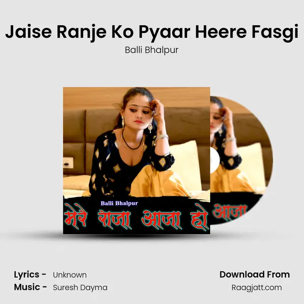 Jaise Ranje Ko Pyaar Heere Fasgi - Balli Bhalpur album cover 