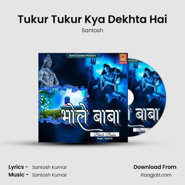 Tukur Tukur Kya Dekhta Hai - Santosh album cover 