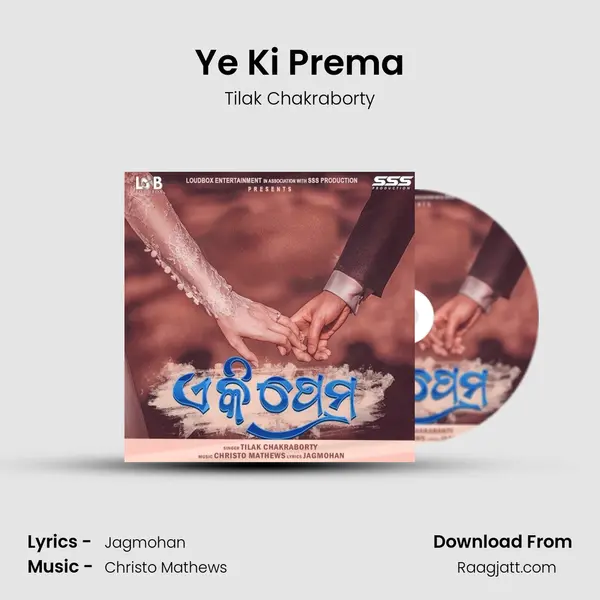 Ye Ki Prema - Tilak Chakraborty mp3 song