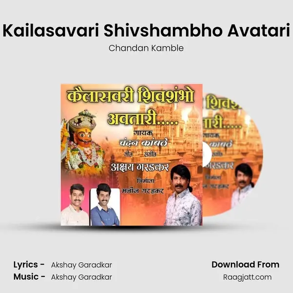 Kailasavari Shivshambho Avatari - Chandan Kamble album cover 