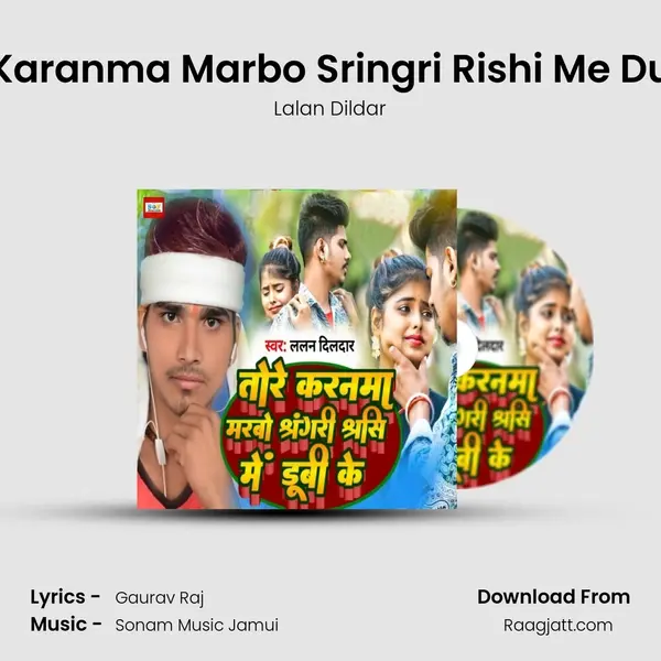 Tore Karanma Marbo Sringri Rishi Me Dubi Ke mp3 song