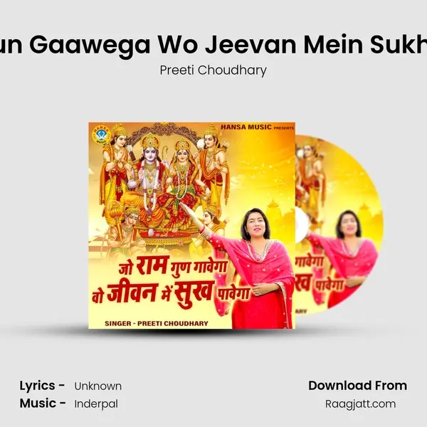 Jo Ram Gun Gaawega Wo Jeevan Mein Sukh Paawega mp3 song