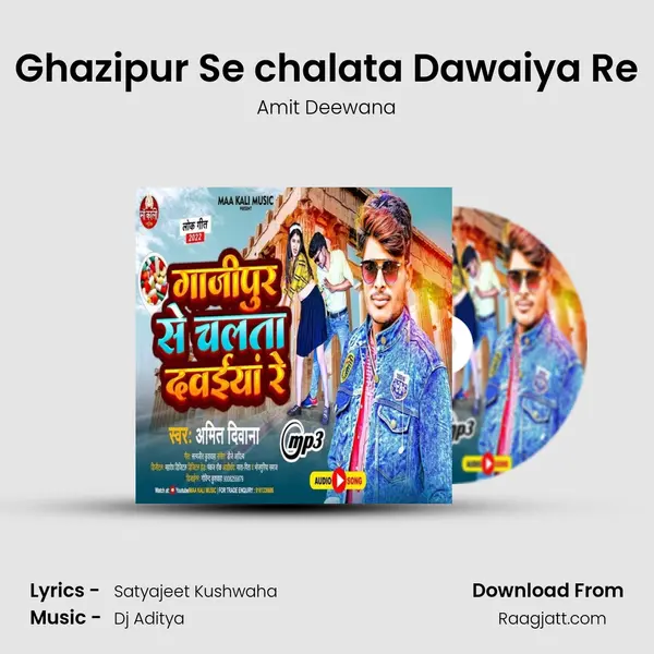 Ghazipur Se chalata Dawaiya Re mp3 song