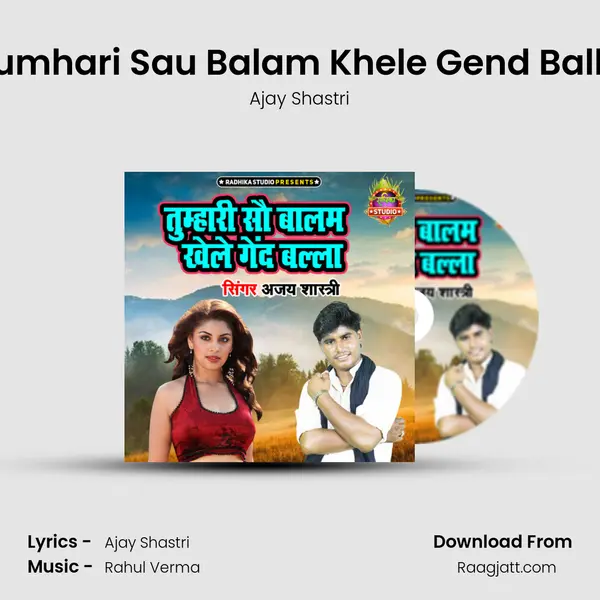 Tumhari Sau Balam Khele Gend Balla mp3 song