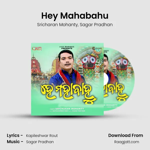 Hey Mahabahu mp3 song