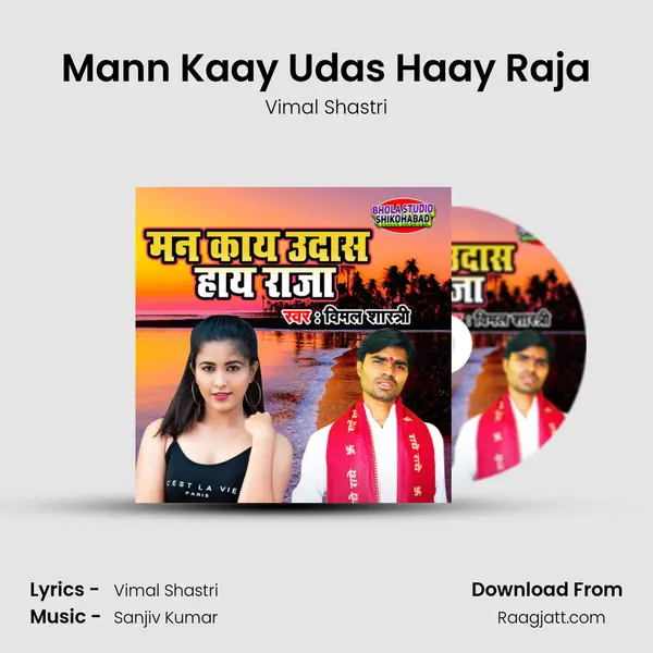 Mann Kaay Udas Haay Raja mp3 song