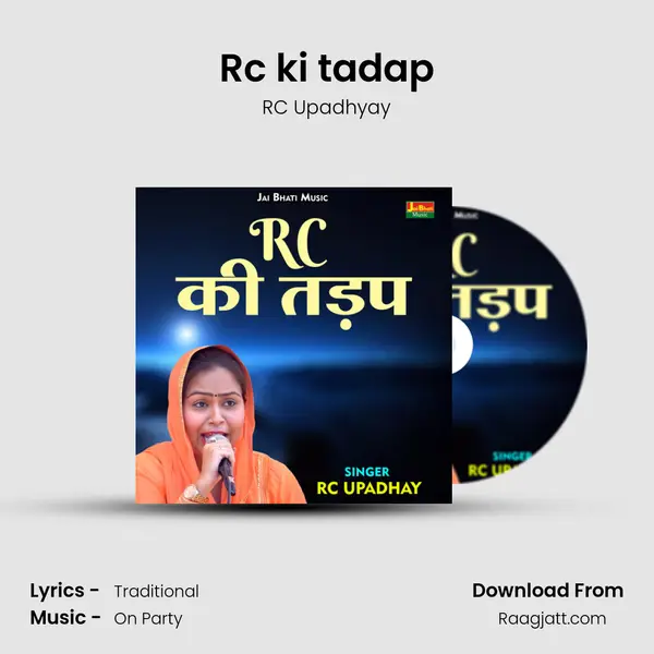 Rc ki tadap - RC Upadhyay album cover 