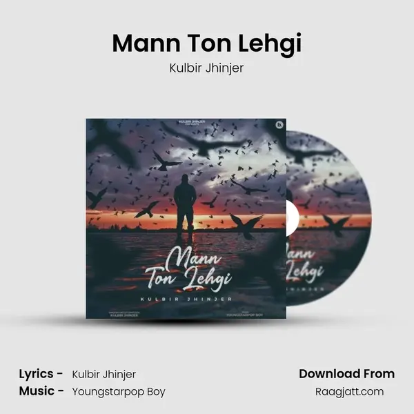 Mann Ton Lehgi mp3 song