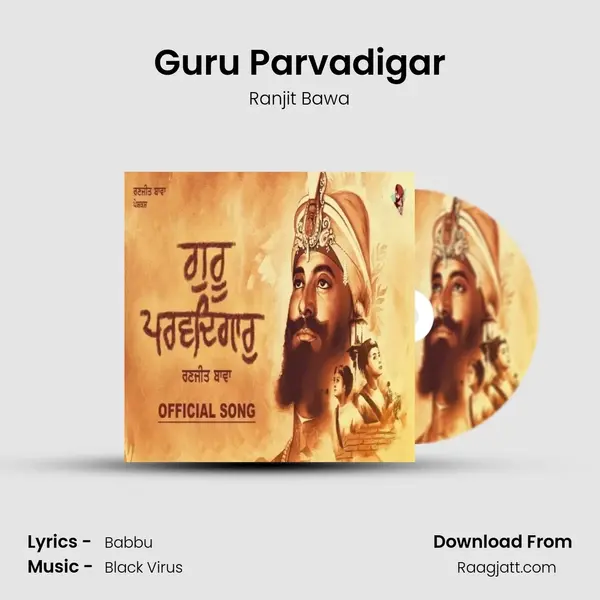 Guru Parvadigar mp3 song