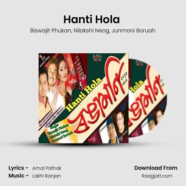 Hanti Hola (Rongamoni 2018) mp3 song