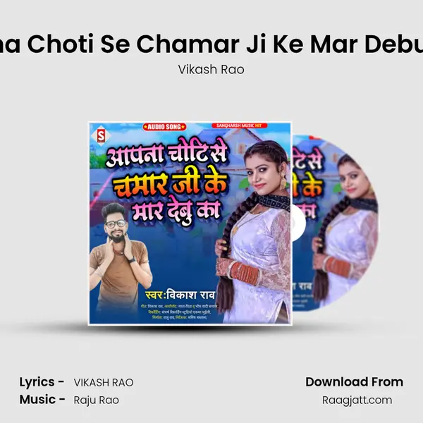 Apna Choti Se Chamar Ji Ke Mar Debu Ka mp3 song