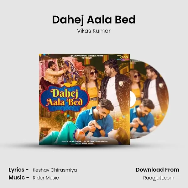 Dahej Aala Bed - Vikas Kumar album cover 