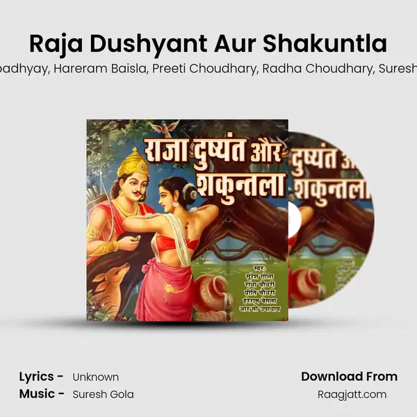 Raja Dushyant Aur Shakuntla - RC Upadhyay album cover 