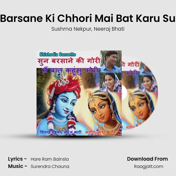 Sun Barsane Ki Chhori Mai Bat Karu Su Kori - Sushma Nekpur album cover 