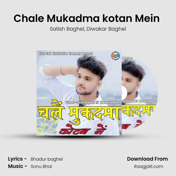 Chale Mukadma kotan Mein (Feat. Diwakar baghel) - Satish Baghel album cover 