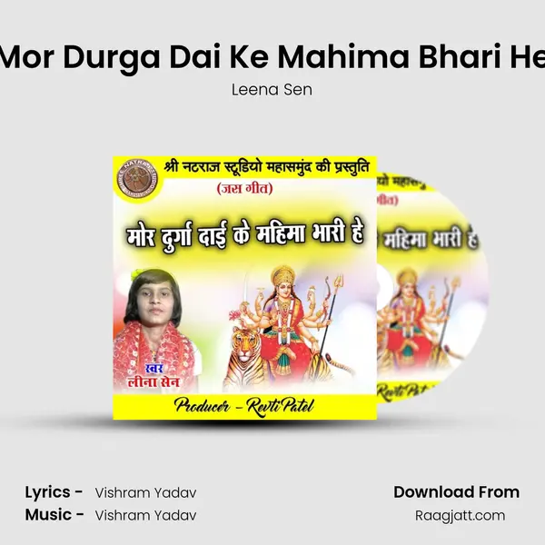 Mor Durga Dai Ke Mahima Bhari He - Leena Sen album cover 