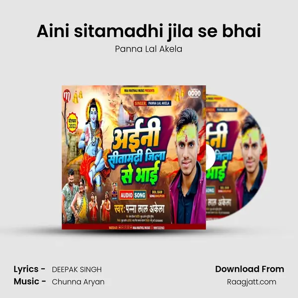 Aini sitamadhi jila se bhai mp3 song