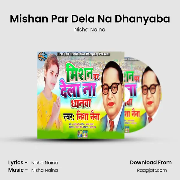 Mishan Par Dela Na Dhanyaba - Nisha Naina album cover 