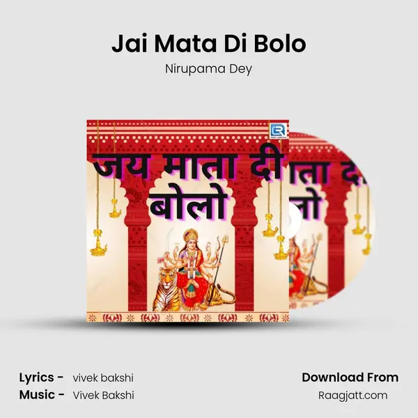 Jai Mata Di Bolo mp3 song