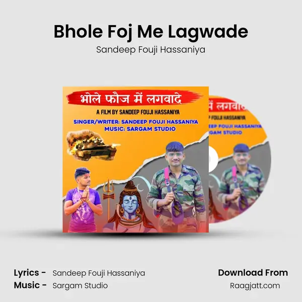 Bhole Foj Me Lagwade mp3 song