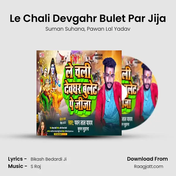 Le Chali Devgahr Bulet Par Jija mp3 song