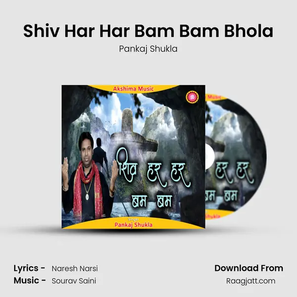 Shiv Har Har Bam Bam Bhola - Pankaj Shukla album cover 