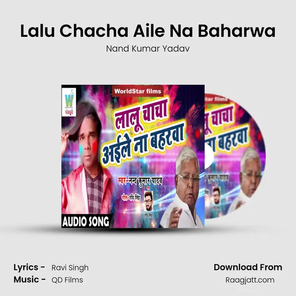 Lalu Chacha Aile Na Baharwa - Nand Kumar Yadav album cover 