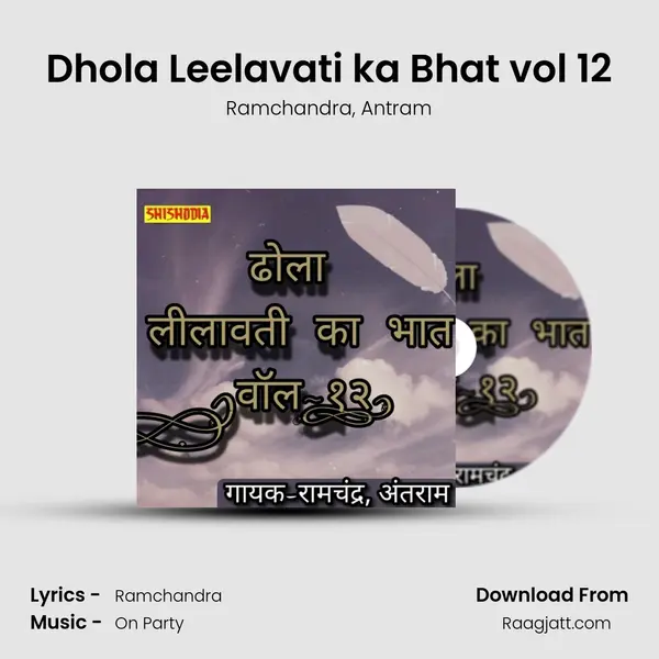 Dhola Leelavati ka Bhat vol 12 - Ramchandra album cover 