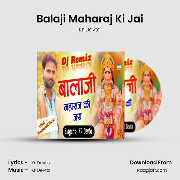 Balaji Maharaj Ki Jai mp3 song