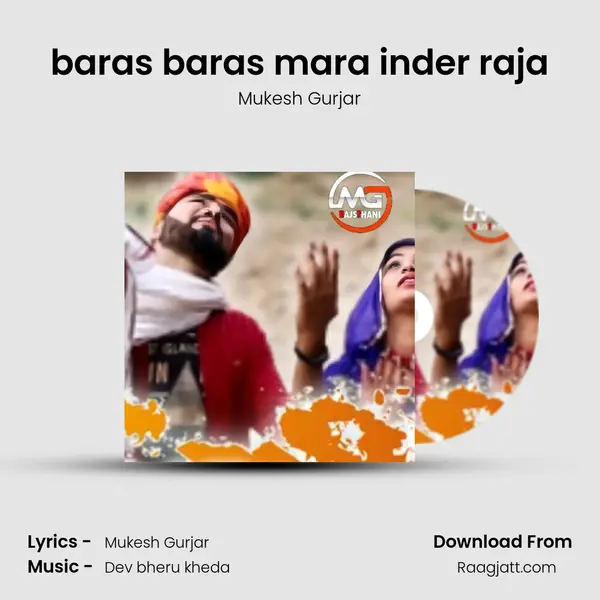 baras baras mara inder raja mp3 song