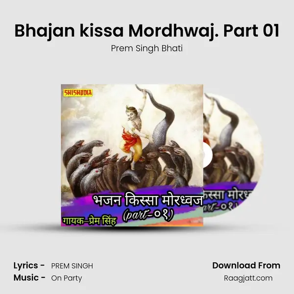 Bhajan kissa Mordhwaj. Part 01 - Prem Singh Bhati album cover 