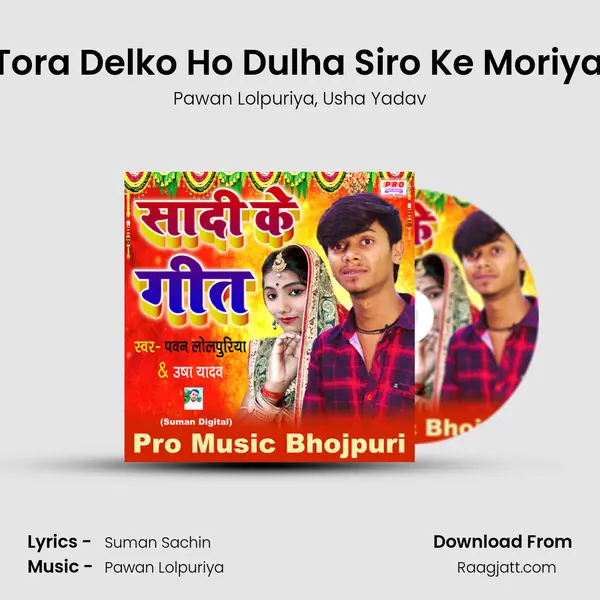 Ke Tora Delko Ho Dulha Siro Ke Moriya Na mp3 song